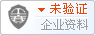 未通过认证的企业，请谨慎考虑，防止被骗